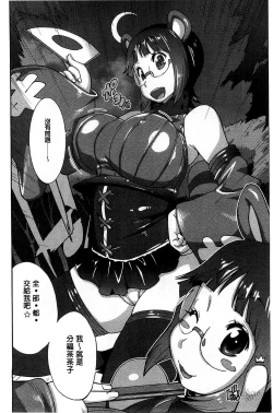 Page 81 of Hyakka Nyuuran