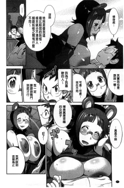 Page 95 of Hyakka Nyuuran