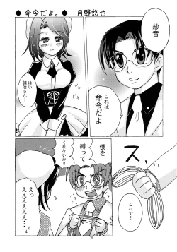 Page 16 of Super Size! Milky Maiden