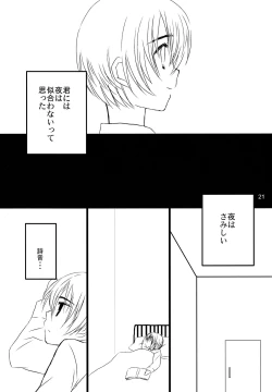 Page 22 of Super Size! Milky Maiden