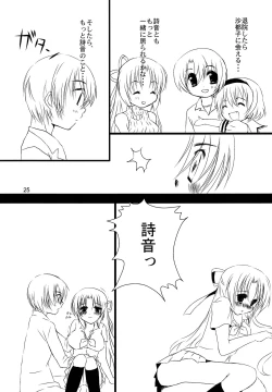 Page 26 of Super Size! Milky Maiden