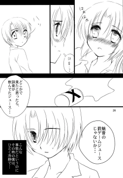 Page 27 of Super Size! Milky Maiden