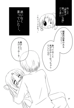 Page 28 of Super Size! Milky Maiden