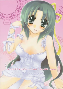 Page 38 of Super Size! Milky Maiden