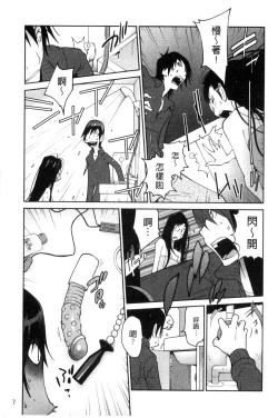 Page 10 of Anoko to Apaman│那女孩與社區公寓