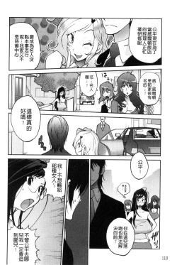 Page 113 of Anoko to Apaman│那女孩與社區公寓
