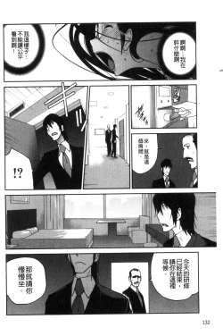 Page 135 of Anoko to Apaman│那女孩與社區公寓