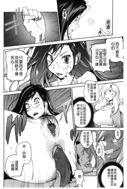 Page 153 of Anoko to Apaman│那女孩與社區公寓