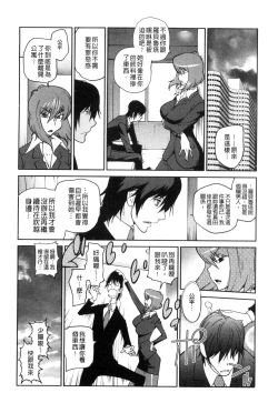 Page 161 of Anoko to Apaman│那女孩與社區公寓