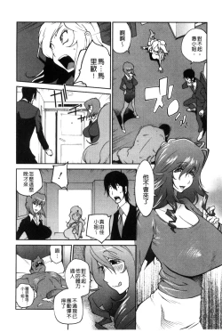 Page 175 of Anoko to Apaman│那女孩與社區公寓