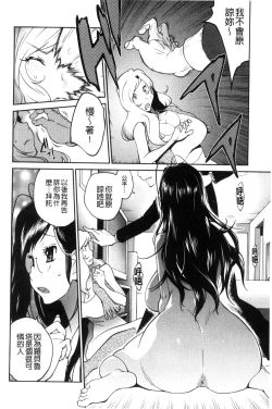 Page 177 of Anoko to Apaman│那女孩與社區公寓