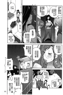 Page 184 of Anoko to Apaman│那女孩與社區公寓