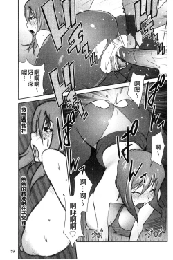 Page 62 of Anoko to Apaman│那女孩與社區公寓