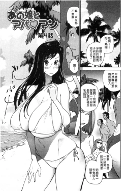 Page 66 of Anoko to Apaman│那女孩與社區公寓