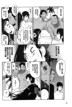 Page 69 of Anoko to Apaman│那女孩與社區公寓