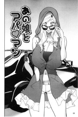 Page 87 of Anoko to Apaman│那女孩與社區公寓