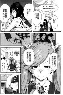 Page 102 of Oretoku Shuugakuryokou│我的校外教學旅行