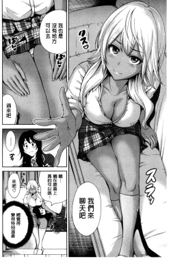 Page 124 of Oretoku Shuugakuryokou│我的校外教學旅行