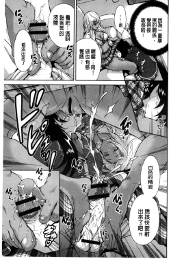 Page 135 of Oretoku Shuugakuryokou│我的校外教學旅行