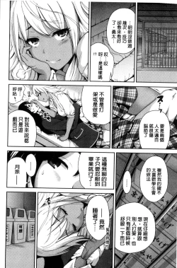 Page 144 of Oretoku Shuugakuryokou│我的校外教學旅行