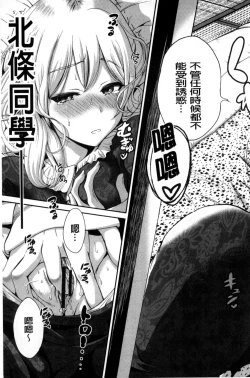 Page 185 of Oretoku Shuugakuryokou│我的校外教學旅行