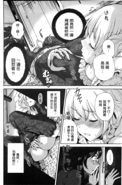 Page 186 of Oretoku Shuugakuryokou│我的校外教學旅行