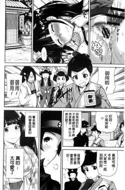 Page 216 of Oretoku Shuugakuryokou│我的校外教學旅行