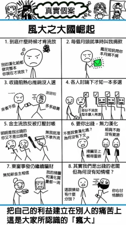 Page 220 of Oretoku Shuugakuryokou│我的校外教學旅行