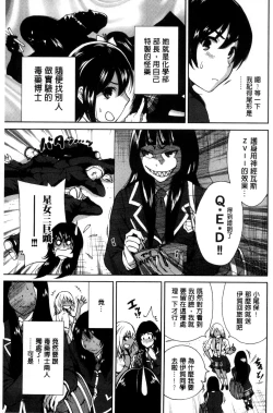 Page 29 of Oretoku Shuugakuryokou│我的校外教學旅行