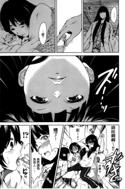 Page 33 of Oretoku Shuugakuryokou│我的校外教學旅行