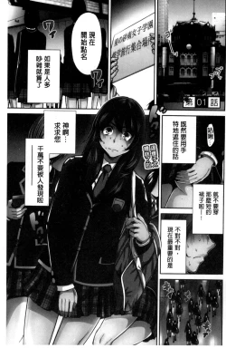 Page 3 of Oretoku Shuugakuryokou│我的校外教學旅行