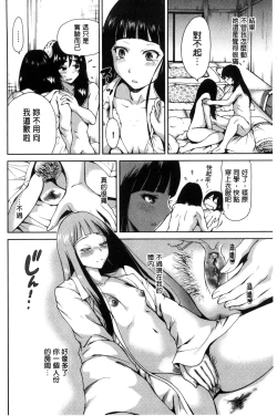 Page 64 of Oretoku Shuugakuryokou│我的校外教學旅行