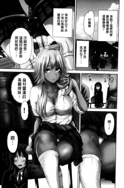 Page 7 of Oretoku Shuugakuryokou│我的校外教學旅行