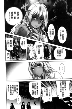 Page 8 of Oretoku Shuugakuryokou│我的校外教學旅行