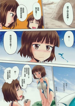 Page 8 of Suzu no Shitatari 16