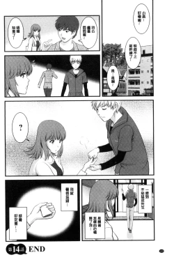 Page 103 of Rental Hitozuma Manakasan 2~│賃淫蕩人妻真奈佳小姐