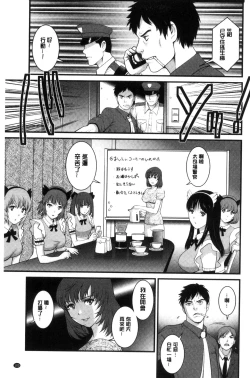 Page 106 of Rental Hitozuma Manakasan 2~│賃淫蕩人妻真奈佳小姐