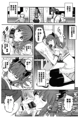 Page 10 of Rental Hitozuma Manakasan 2~│賃淫蕩人妻真奈佳小姐