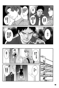 Page 129 of Rental Hitozuma Manakasan 2~│賃淫蕩人妻真奈佳小姐