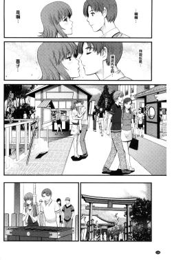 Page 133 of Rental Hitozuma Manakasan 2~│賃淫蕩人妻真奈佳小姐