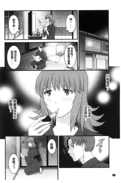 Page 137 of Rental Hitozuma Manakasan 2~│賃淫蕩人妻真奈佳小姐