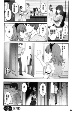 Page 143 of Rental Hitozuma Manakasan 2~│賃淫蕩人妻真奈佳小姐