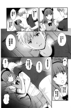 Page 156 of Rental Hitozuma Manakasan 2~│賃淫蕩人妻真奈佳小姐