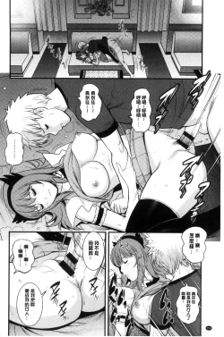 Page 157 of Rental Hitozuma Manakasan 2~│賃淫蕩人妻真奈佳小姐