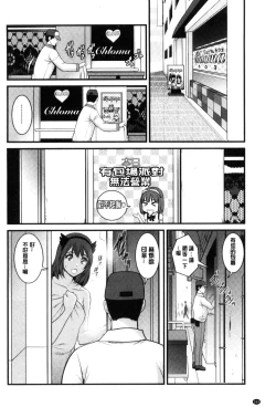 Page 167 of Rental Hitozuma Manakasan 2~│賃淫蕩人妻真奈佳小姐