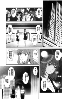 Page 182 of Rental Hitozuma Manakasan 2~│賃淫蕩人妻真奈佳小姐