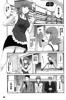 Page 24 of Rental Hitozuma Manakasan 2~│賃淫蕩人妻真奈佳小姐