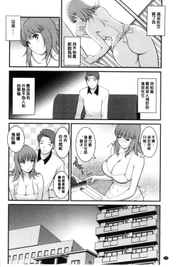 Page 29 of Rental Hitozuma Manakasan 2~│賃淫蕩人妻真奈佳小姐