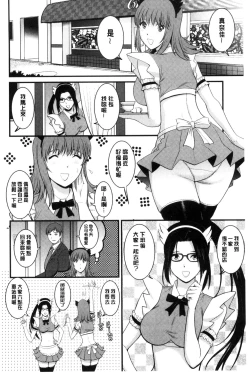 Page 45 of Rental Hitozuma Manakasan 2~│賃淫蕩人妻真奈佳小姐