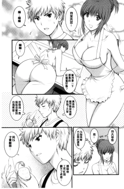 Page 48 of Rental Hitozuma Manakasan 2~│賃淫蕩人妻真奈佳小姐